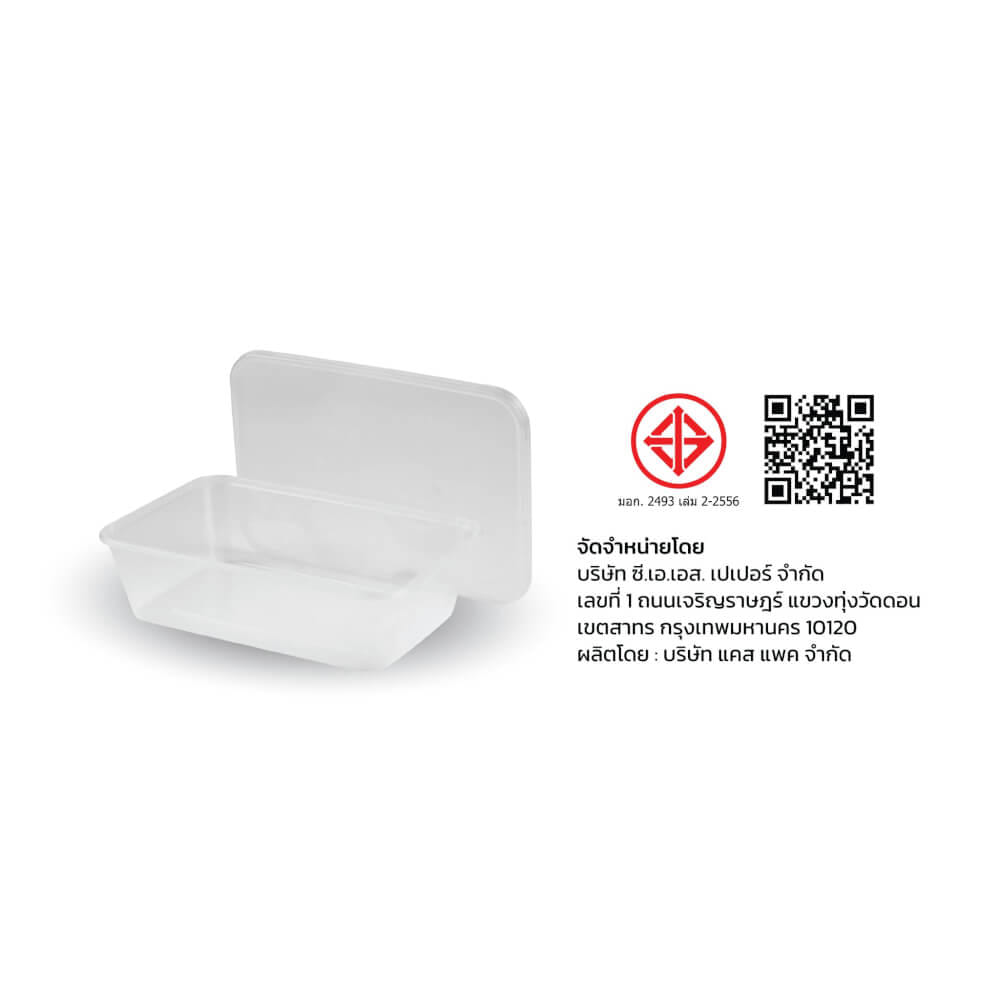 กล่องพลาสติกใส่อาหาร GROW PACK สีใส 650 มล. ขนาด 10.8X16X4.5 CM. (300ชุด/ลัง)